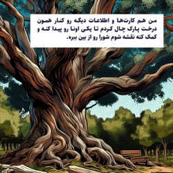 گردش راز کارت‌ها (قسمت اول) | شش