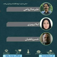 داوران سومین جشنواره‌ی نمایش‌نامه‌نویسی خندستان معرفی شدند | عکس