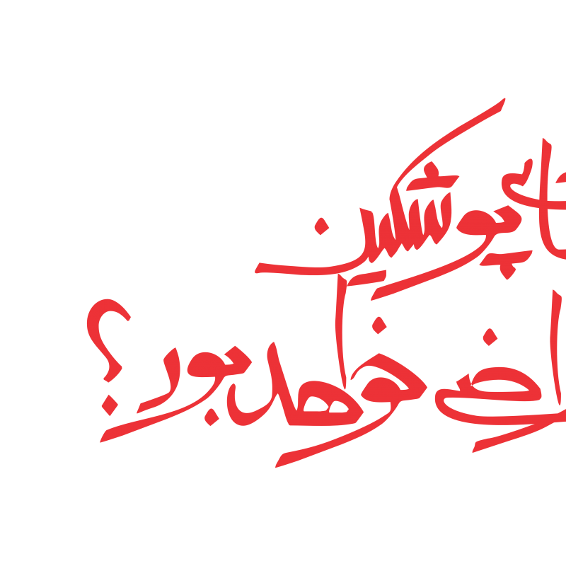  نمایش 