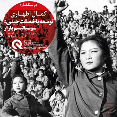 توسعه با خصلت چینی: سوسیالیسم بازار | عکس