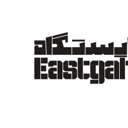 عکس کافه رستوران ایستگاه