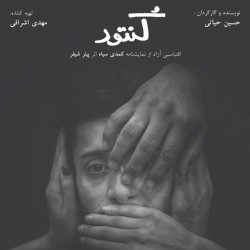 نمایش کنتور | عکس