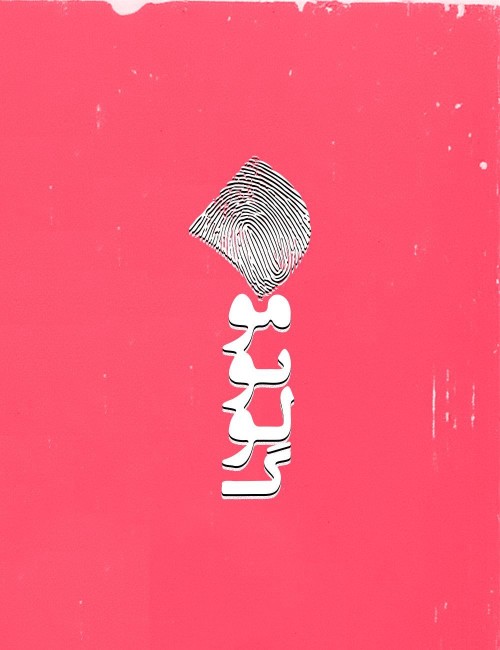 عکس نمایش ردپای آبی