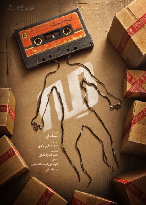 عکس نمایش مه