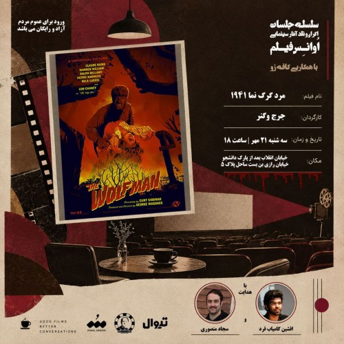 عکس فیلم فیلم مرد گرگ نما ۱۹۴۱