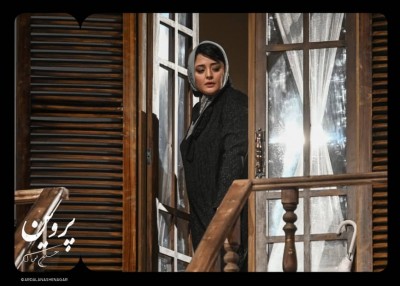 نمایش پروین | نرگسی که با تمام وجود، پروین شد. | عکس