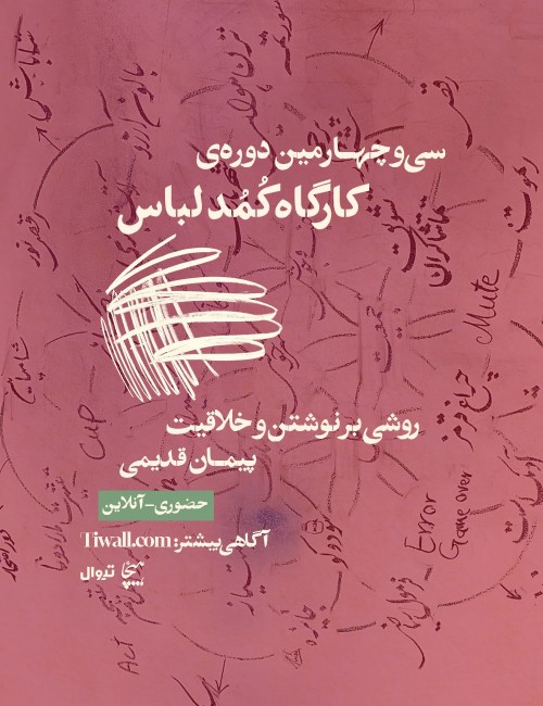 عکس کارگاه کمد لباس