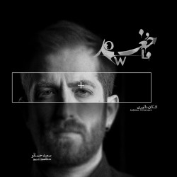 نمایش جغد | عکس