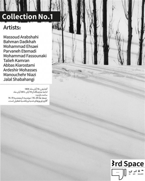 عکس نمایشگاه مجموعه شماره 1