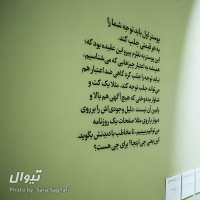 گزارش تصویری نمایشگاه در ستایش زندگی در بزرگداشت عباس کیارستمی | عکس