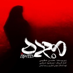 کارگاه طراحی صحنه تئاتر | عکس