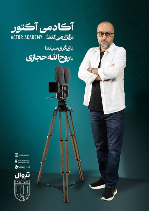 عکس دوره آموزشی بازیگری سینما