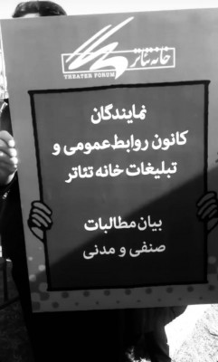 تجمع اهالی تئاتر مقابل مجلس شورای اسلامی و ارائه نامه مطالبات صنفی و مدنی به نمایندگان مجلس شورای اسلامی | عکس