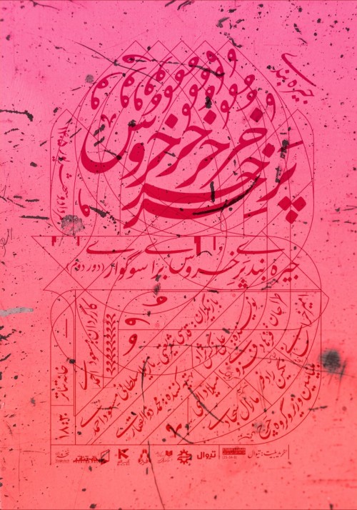 عکس نمایش جیره‌بندی پر خروس برای سوگواری