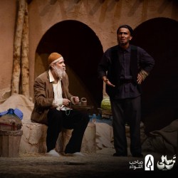 نمایش ترسالی | عکس