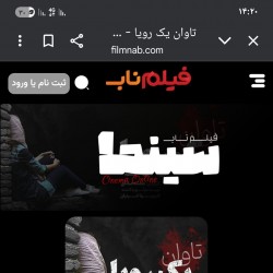 فیلم تاوان یک رویا | عکس