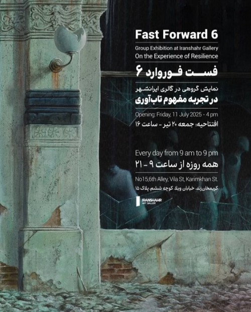 عکس نمایشگاه فست فوروارد 6