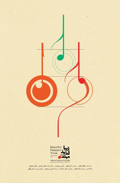 عکس مستند زیبا لذیذ مبتذل