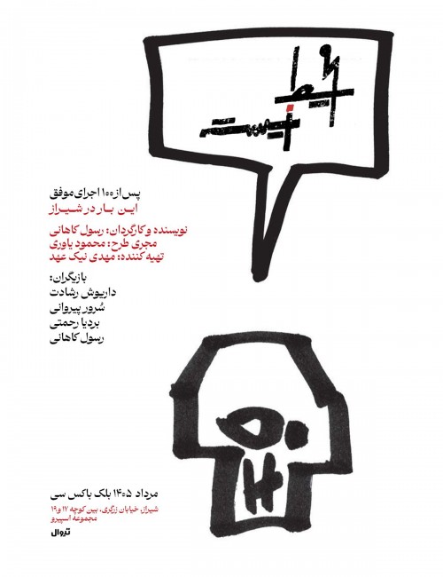 عکس نمایش محیط زیست