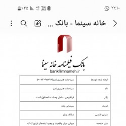 کتاب فیلمنامه شکاف زمان | عکس