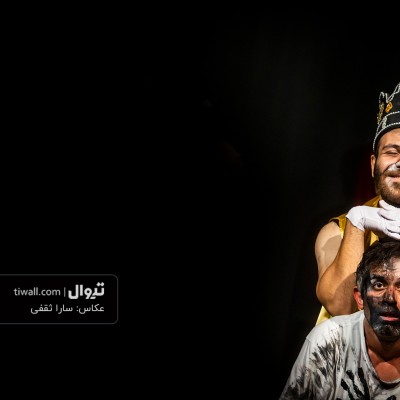 گزارش تصویری تیوال از نمایش یحتمل بهترین بازیگر نقش اول زن / عکاس: سارا ثقفی | عکس