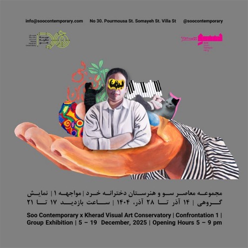 عکس نمایشگاه مواجه ۱