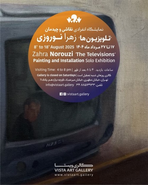 عکس نمایشگاه تلوزیون‌ها