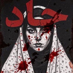 نمایشنامه‌خوانی حاد | عکس