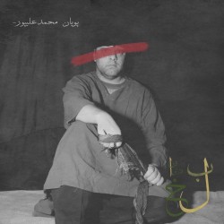نمایش دیوان بلخ | عکس