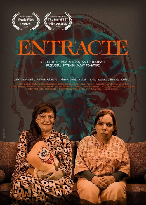 عکس فیلم کوتاه آنتراکت