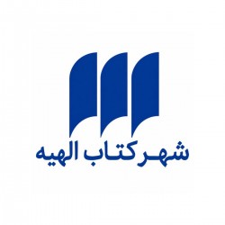 عکس شهر کتاب الهیه