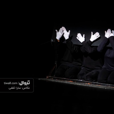 گزارش تصویری تیوال از نمایش تئاتر آزاد / عکاس: سارا ثقفی | عکس