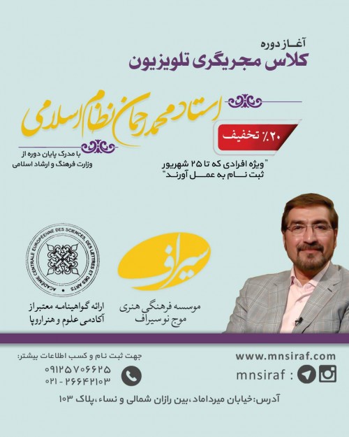 عکس کارگاه مجری گری تلویزیون