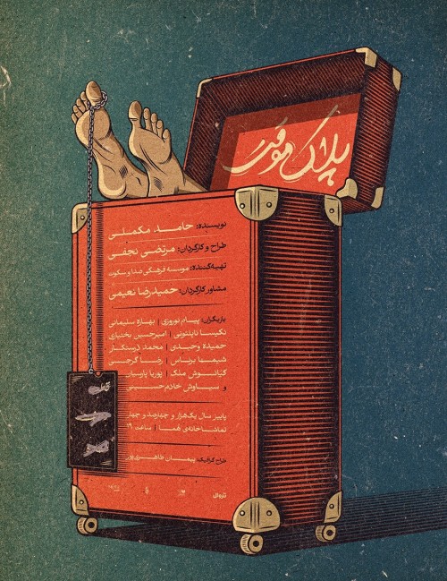 عکس نمایش پلاک موقت