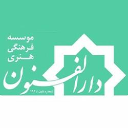 عکس موسسه فرهنگی هنری دارالفنون