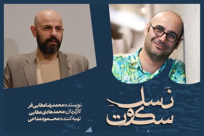نمایش نسل سکوت |  محمدهادی عطایی «نسل سکوت» را در تالار مولوی روی صحنه می‌برد | عکس