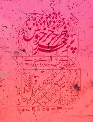 نمایش جیره‌بندی پر خروس برای سوگواری | دور دوم «جیره‌بندی پر خروس برای سوگواری» محصول کمپانی کیمیا آرت | عکس