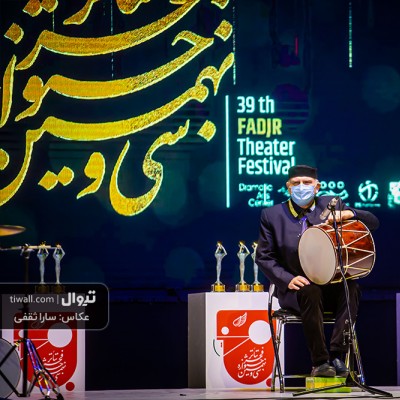 گزارش تصویری تیوال از اختتامیه سی‌ و نهمین جشنواره تئاتر فجر (سری دوم) / عکاس: سارا ثقفی | عکس