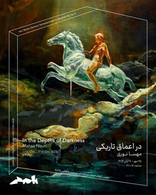 عکس نمایشگاه در اعماق تاریکی