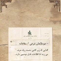 گردش تهران ۱۳۱۹ | عکس