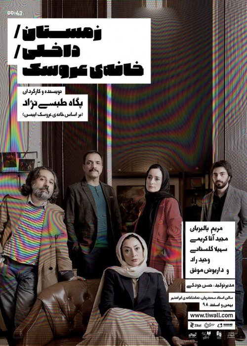 میان عشق، مکنت و مسکنت نوشته محمدحسن خدایی | عکس