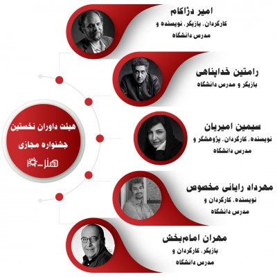 انتخاب داوران نخستین جشنواره مجازی هنر -۱۹ | عکس