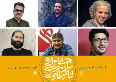 دبیران بخش های هفدهمین جشنواره تئاترمقاومت معرفی شدند | عکس