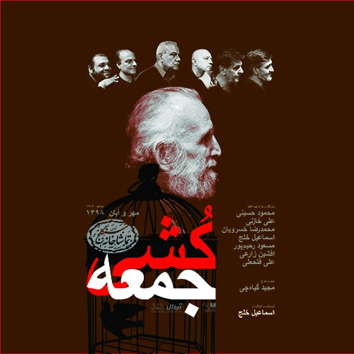 آنان‌که تواناترند بر می‌خیزند و با میل و انتخاب خود، هر چقدر که مایل باشند و بتوانند، از میوه‌های آویخته بر درخت، برمی‌چینند. | عکس