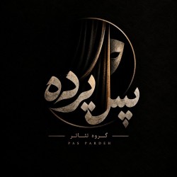 عکس پس پرده | PASPARDEH