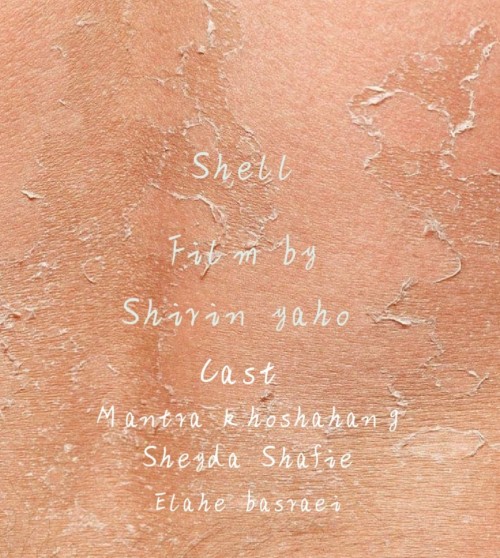 عکس فیلم کوتاه پوسته