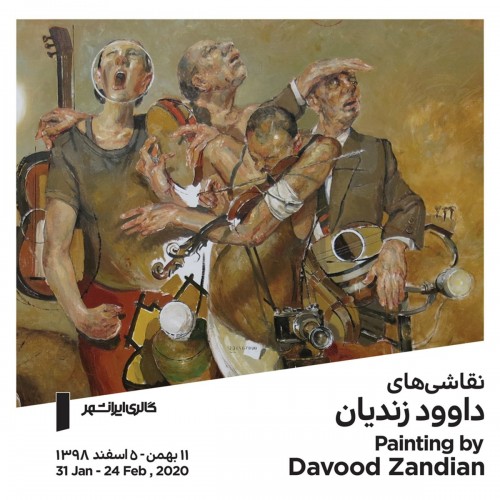 عکس نمایشگاه نقاشی‌های داوود زندیان
