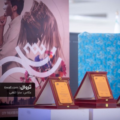 گزارش تصویری تیوال از افتتاحیه هفتمین جشنواره تئاتر «شهر» / عکاس: سارا ثقفی | عکس