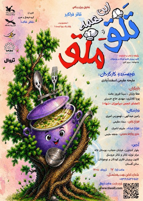 عکس نمایش این همه تلق و ملق