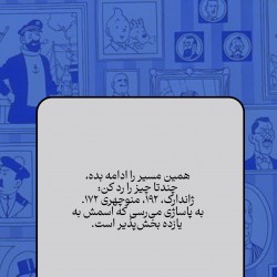 گردش تن‌تن در تهران | عکس